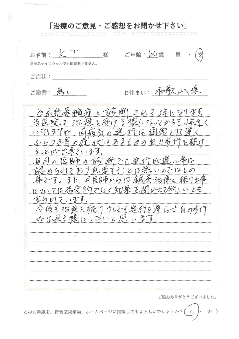 KT様からのご意見・ご感想（手書き）