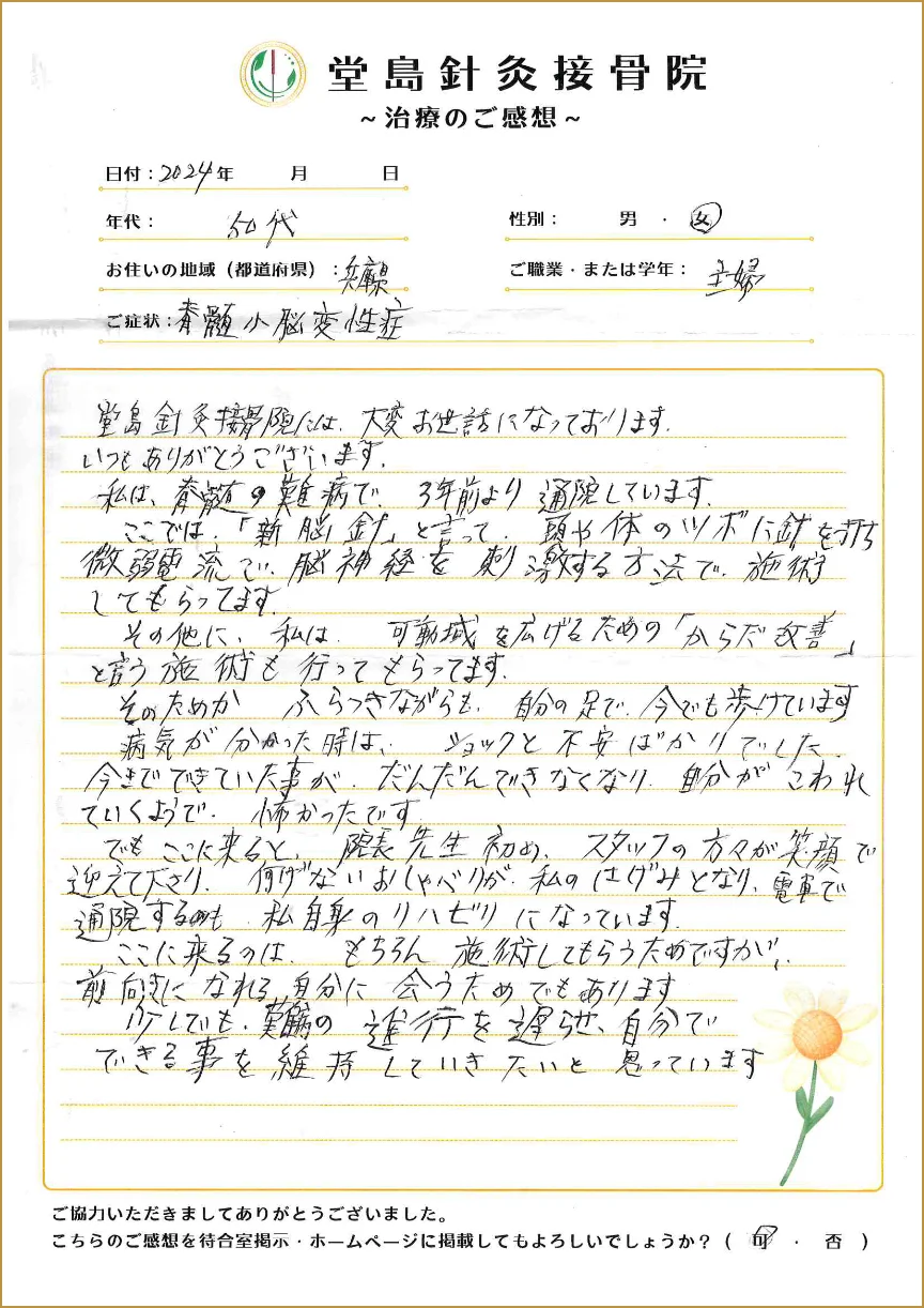 TD様からのご意見・ご感想（手書き）