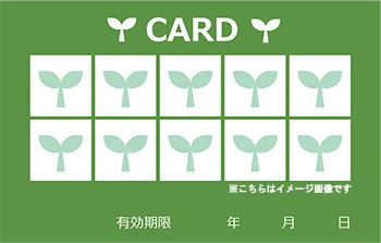 鍼灸割引回数券