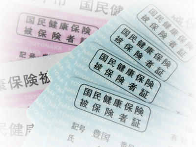 保険証の画像