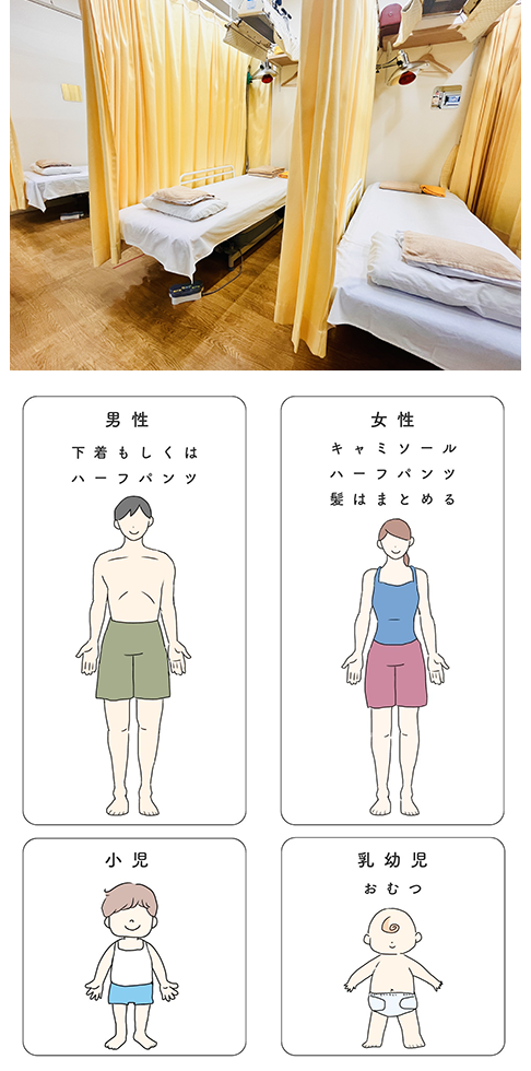 鍼灸治療を受ける時の服装の画像