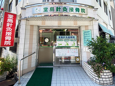 来院の画像