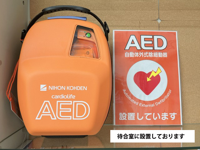 AED設置の画像
