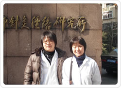 上海中医薬大学付属針灸経絡研究所の画像