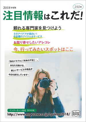 難病・慢性病も治る驚異の新脳針 ―実例50病名収録の画像