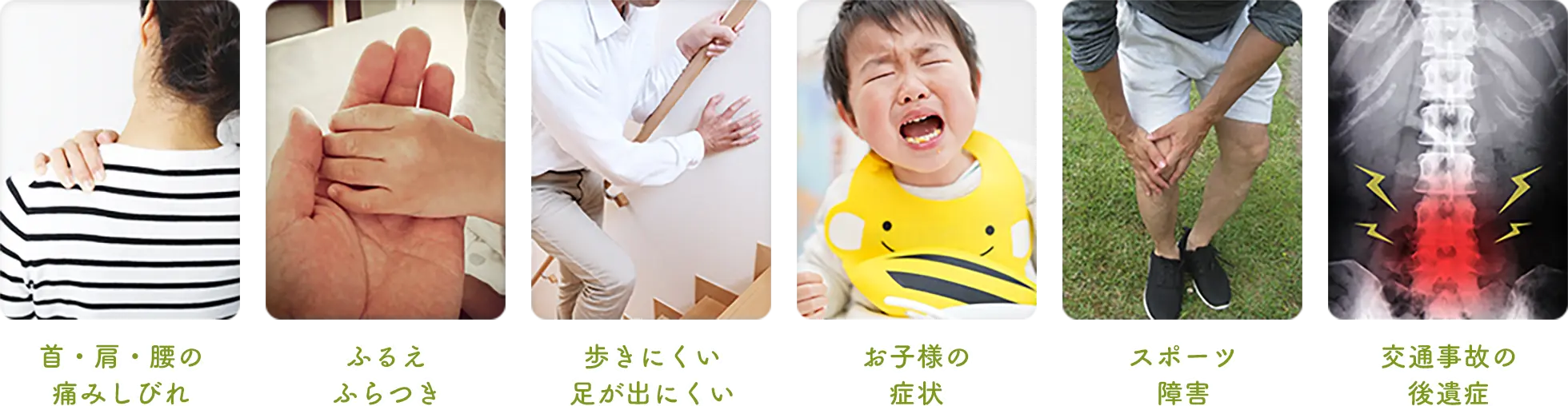 クイック診断の画像