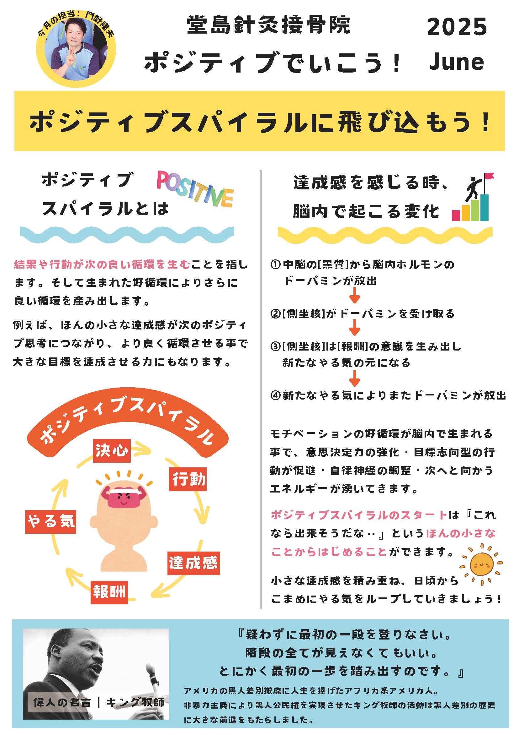PDFデータ（ポジティブでいこう！Vol.6）